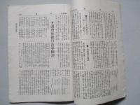 投資 第参巻第五號 (大正3年3月1日)