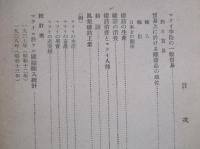 マライ半島の罐詰