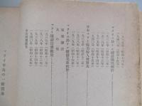 マライ半島の罐詰
