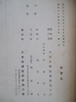マライ半島の罐詰
