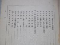 初年兵教育の参考
