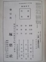 初年兵教育の参考