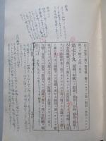 野外要務令