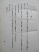 帝國憲法