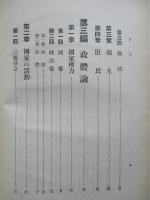 帝國憲法