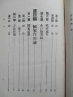 帝國憲法
