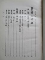 帝國憲法