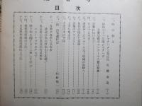 シャチハタ・レポート 陽春号 (1957)