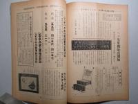 シャチハタ・レポート 秋季号 (1955)