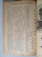 シャチハタ・レポート 陽春号 (1951)