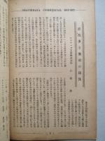 シャチハタ・レポート 陽春号 (1951)