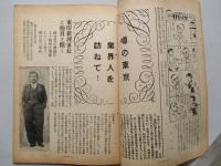 シャチハタ・レポート 秋期号 1950