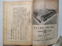 シャチハタ・コンマーシャル・レポート 陽春号 1949