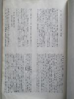 モンゴル遊牧社會の研究
