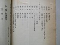 商工彙纂 第四十五號 北米合衆國窯業調査報告