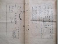 第一次幕営演習計畫綴