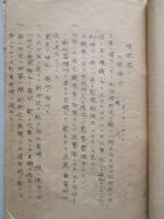 野外宿泊訓練實施計画