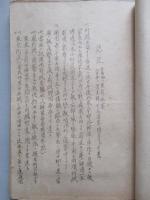 學生 砲兵ノ應用戦術