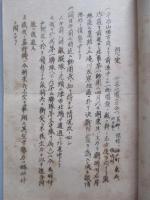 軽易ナル防禦戦闘ノ研究