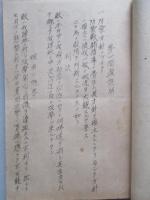 軽易ナル防禦戦闘ノ研究