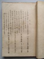 第七期學生圖上戦術 前哨、行軍、遭遇戦