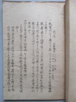 夜間攻撃ニ就テ