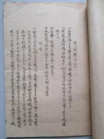 夜間攻撃ニ就テ