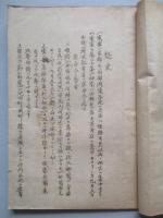 山地戦 (三回)
