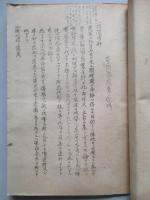 山地戦 (三回)