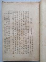 河川攻撃
