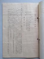 海上衝突予防法 昭和二十八年法律第百五十一号