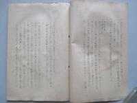 海上衝突予防法の改正について