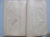 海上衝突予防法の改正について