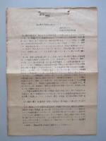 海上衝突予防法の改正について 他