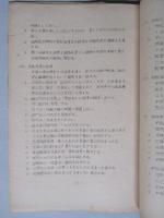 海曹の地位と職責 海曹課程学生 38年