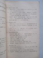 海曹の地位と職責 海曹課程学生 38年