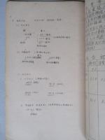特技