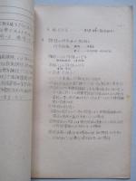 特技