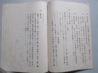 ツエツぺリン航空船世界一周飛行ニ就テ