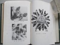 発動機工術教程 九二式四〇〇馬力(一型)発動機取扱法+九二式四〇〇馬力発動機(一型)説明書(第二版) (計2点合本)