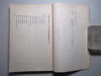 九四式四五〇馬力発動機説明書