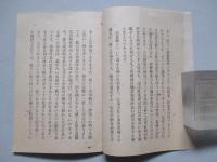 勞務調整令第二條第一項の指定に就て