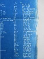 配電盤接續圖 背面圖 (白山水力電気會社 西勝原発電所)