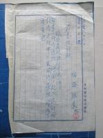 鐵塔基礎据付寸法ノ件