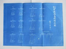 小牧北方間鐵塔基礎構造圖 縮尺五十分ノ一