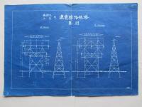 西勝原大島間送電線路鉄塔畧図/"D"TOWER/"E"TOWER (計3枚)