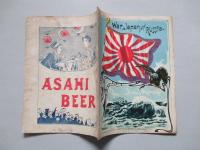 War,Japan and Russia No.80 (1905.10.30)(終刊号)