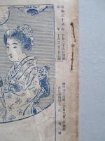War,Japan and Russia No.80 (1905.10.30)(終刊号)