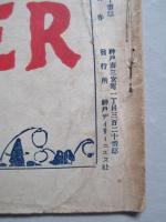 War,Japan and Russia No.80 (1905.10.30)(終刊号)