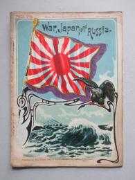 War,Japan and Russia No.79 (1905.9.25)